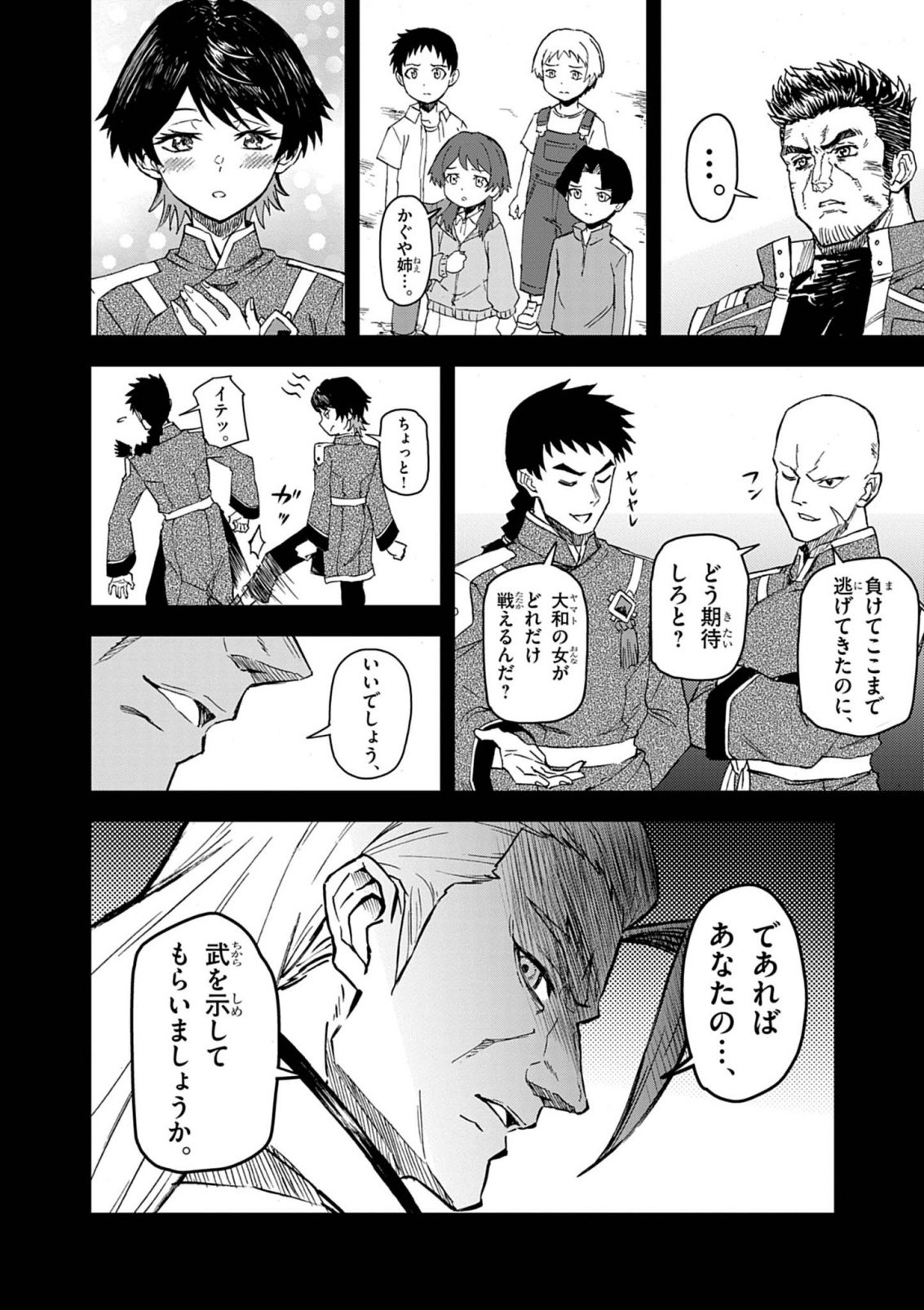SEKAI SAIKYOU NO KISHI WA, KANARAZU SHINU HIROIN WO SUKUU TAME ISEKAI DEMO SAIKYOU NO KISHI TO NARU 〜 RYOUTE NI HANA WO, RYOUTE NI KEN WO Chap 19 - Pic 10
