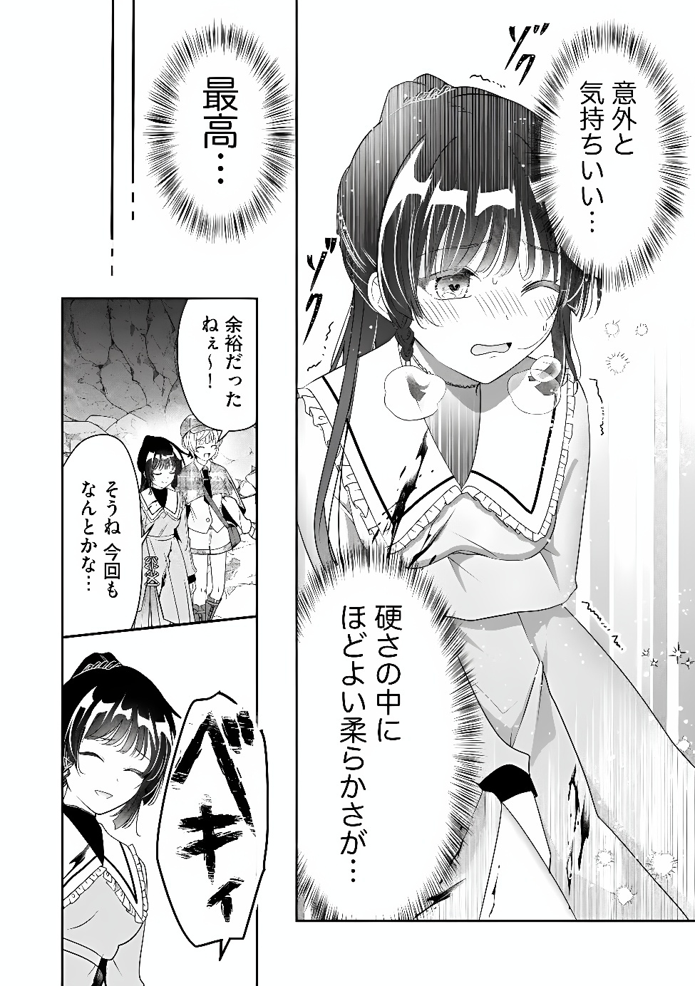 KAKATO OTOSHI REIJOU WA CHEAT NA KAKATO DE MUSOU SURU: MAMONO WO SOKUSHI SASETE TANOSHINDE ITARA, WATASHI WO TSUIHOU SHITA JIKKA GA HOUKAI SHIMASHITA Chap 6.1 - Pic 10