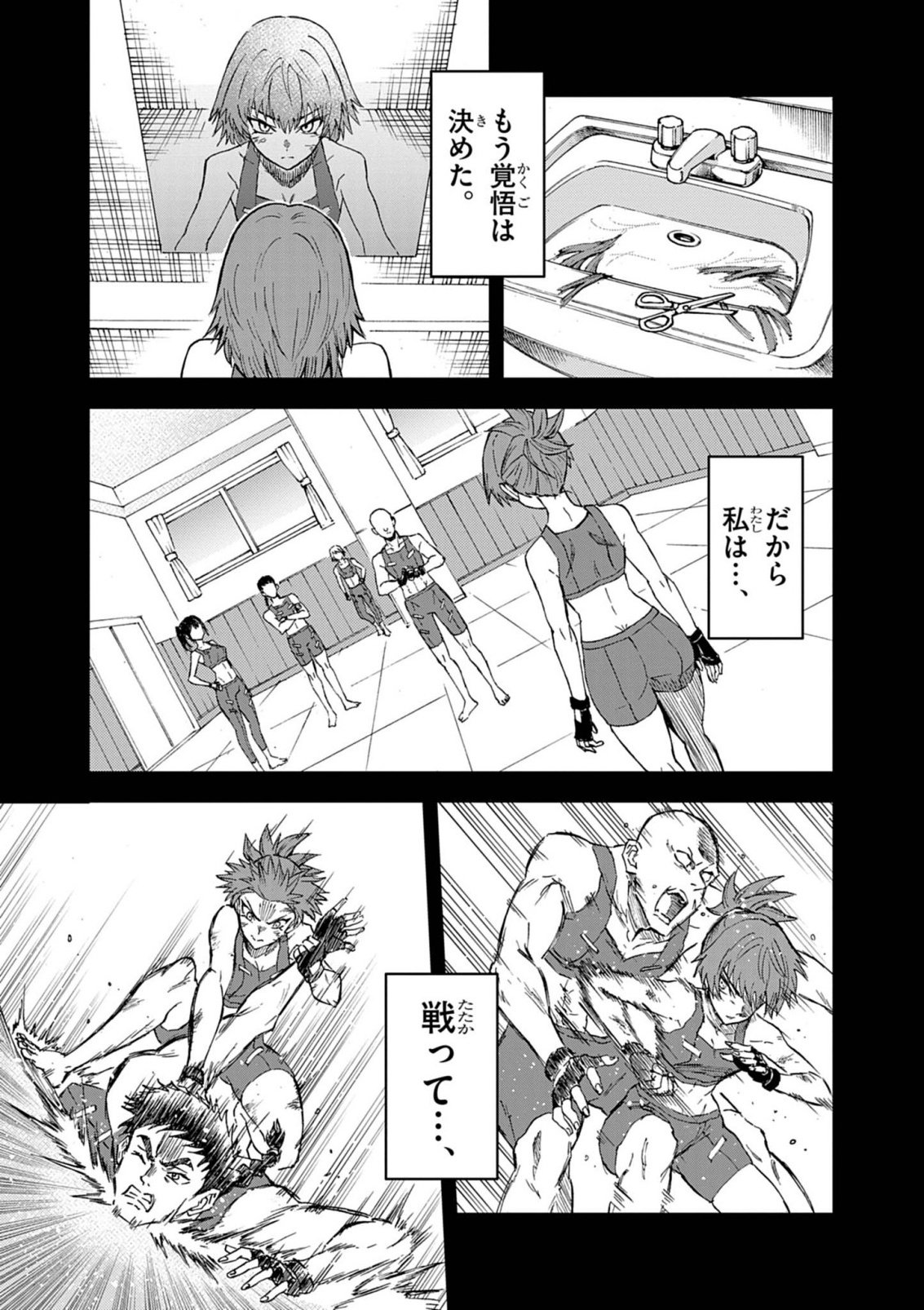 SEKAI SAIKYOU NO KISHI WA, KANARAZU SHINU HIROIN WO SUKUU TAME ISEKAI DEMO SAIKYOU NO KISHI TO NARU 〜 RYOUTE NI HANA WO, RYOUTE NI KEN WO Chap 19 - Pic 11