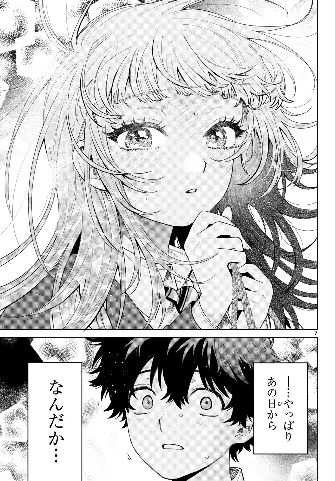 MOMOSE AKIRA NO HATSUKOI HATAN-CHUU. Chap 98 - Pic 7
