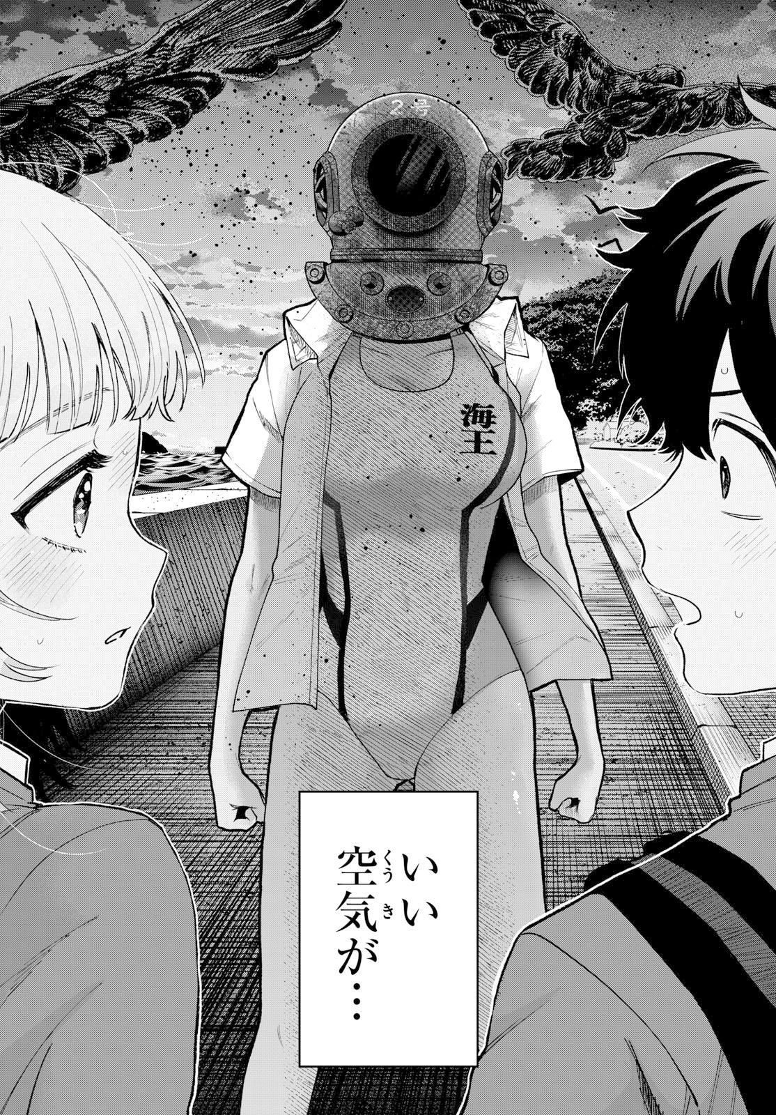 MOMOSE AKIRA NO HATSUKOI HATAN-CHUU. Chap 98 - Pic 8
