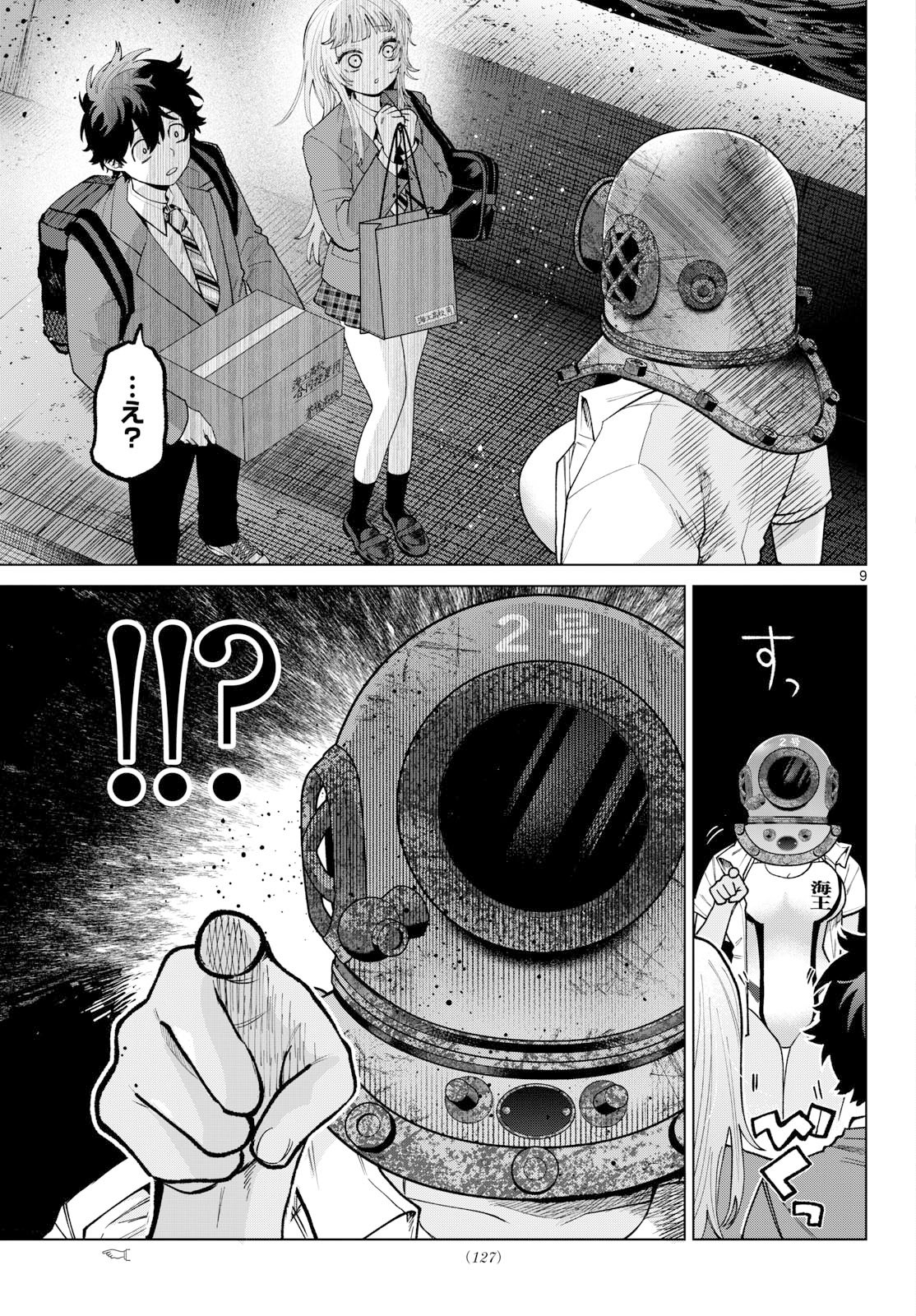 MOMOSE AKIRA NO HATSUKOI HATAN-CHUU. Chap 98 - Pic 9