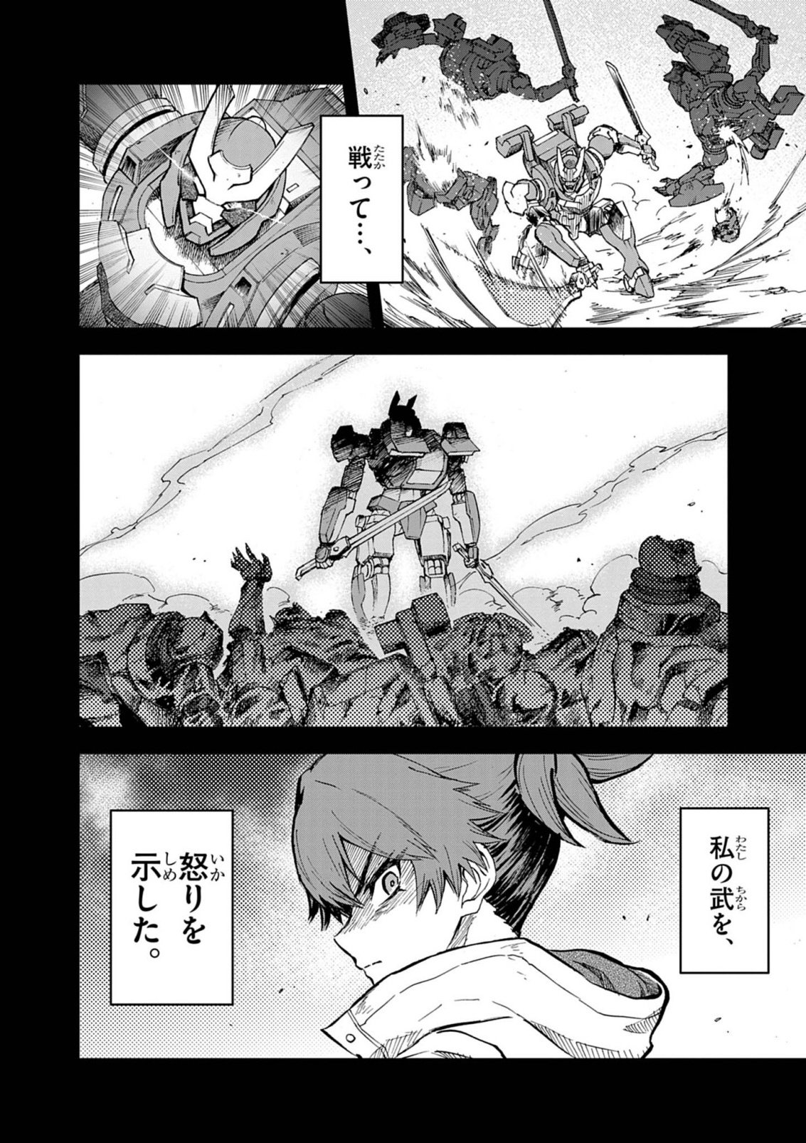 SEKAI SAIKYOU NO KISHI WA, KANARAZU SHINU HIROIN WO SUKUU TAME ISEKAI DEMO SAIKYOU NO KISHI TO NARU 〜 RYOUTE NI HANA WO, RYOUTE NI KEN WO Chap 19 - Pic 12
