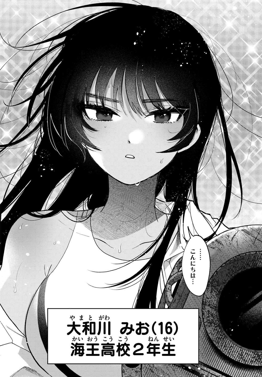 MOMOSE AKIRA NO HATSUKOI HATAN-CHUU. Chap 98 - Pic 20