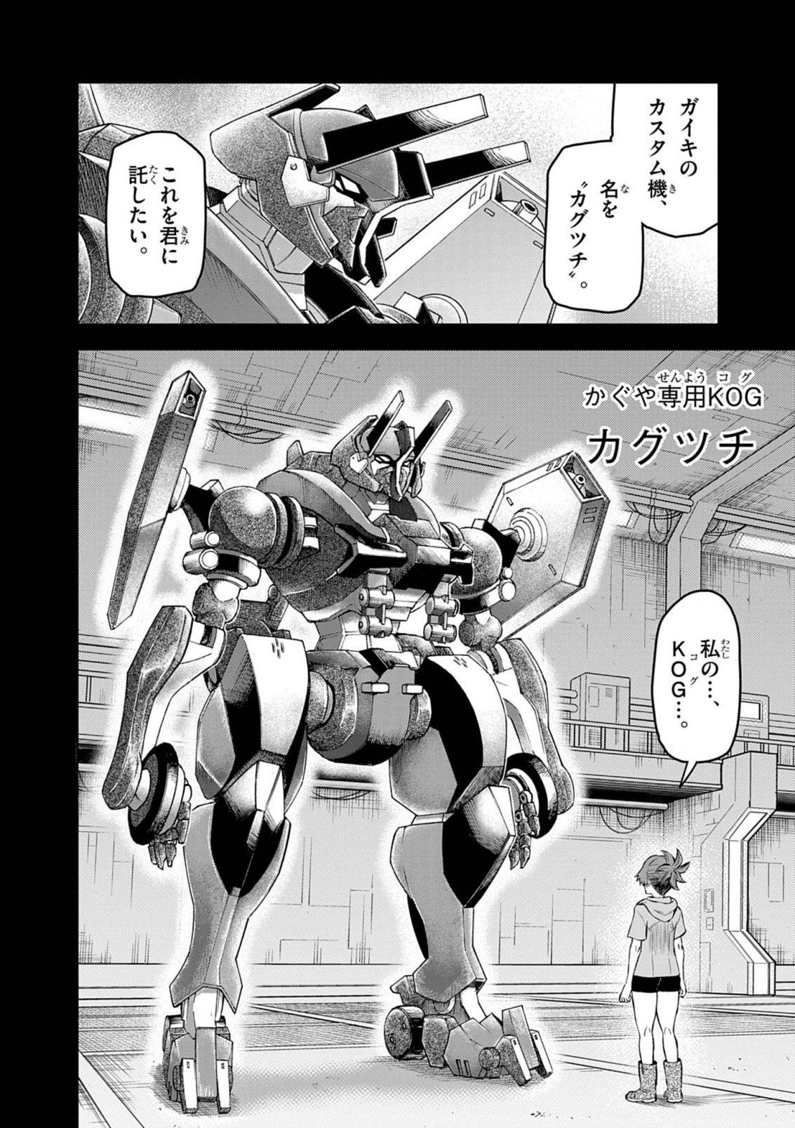 SEKAI SAIKYOU NO KISHI WA, KANARAZU SHINU HIROIN WO SUKUU TAME ISEKAI DEMO SAIKYOU NO KISHI TO NARU 〜 RYOUTE NI HANA WO, RYOUTE NI KEN WO Chap 19 - Pic 14