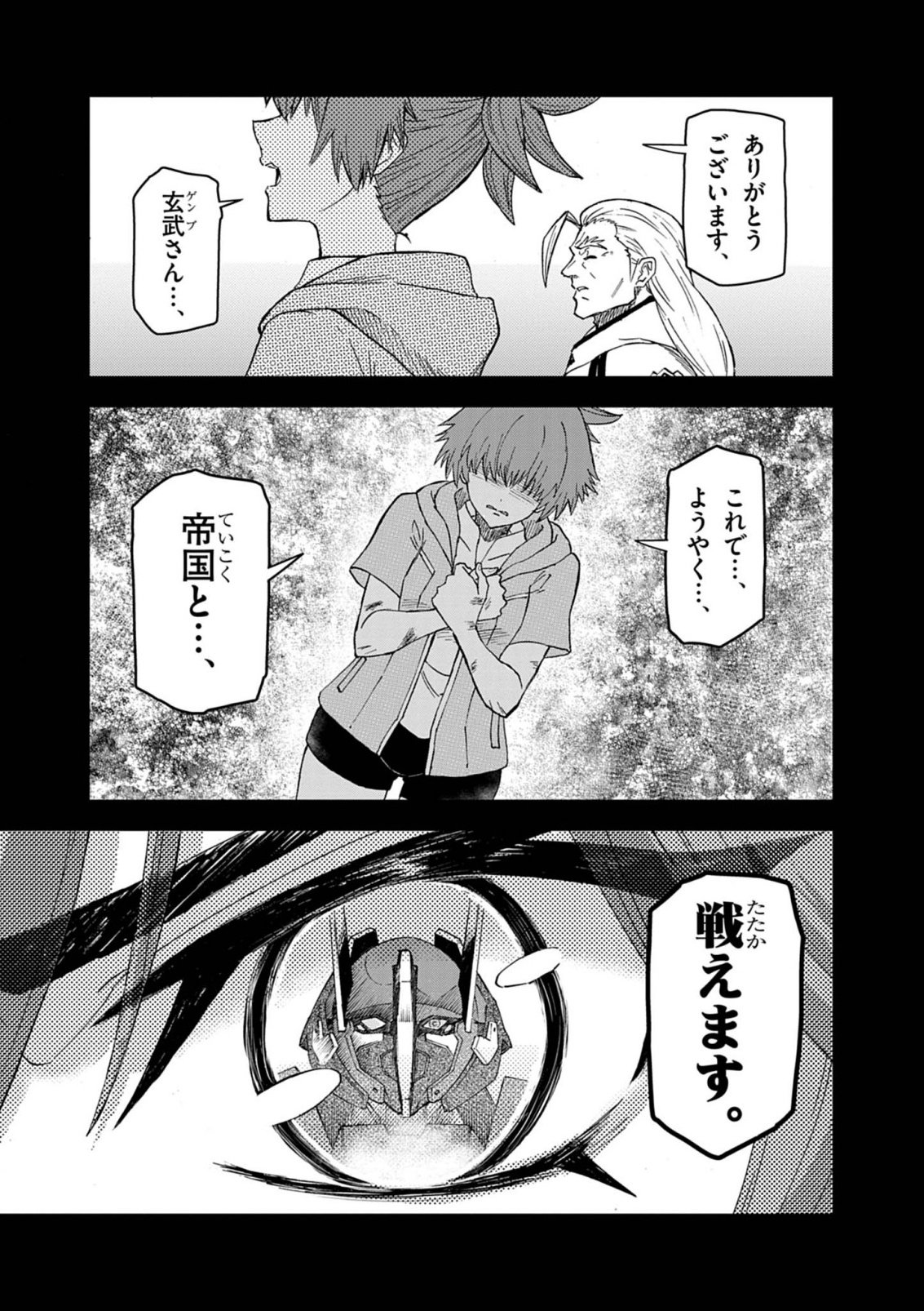 SEKAI SAIKYOU NO KISHI WA, KANARAZU SHINU HIROIN WO SUKUU TAME ISEKAI DEMO SAIKYOU NO KISHI TO NARU 〜 RYOUTE NI HANA WO, RYOUTE NI KEN WO Chap 19 - Pic 15