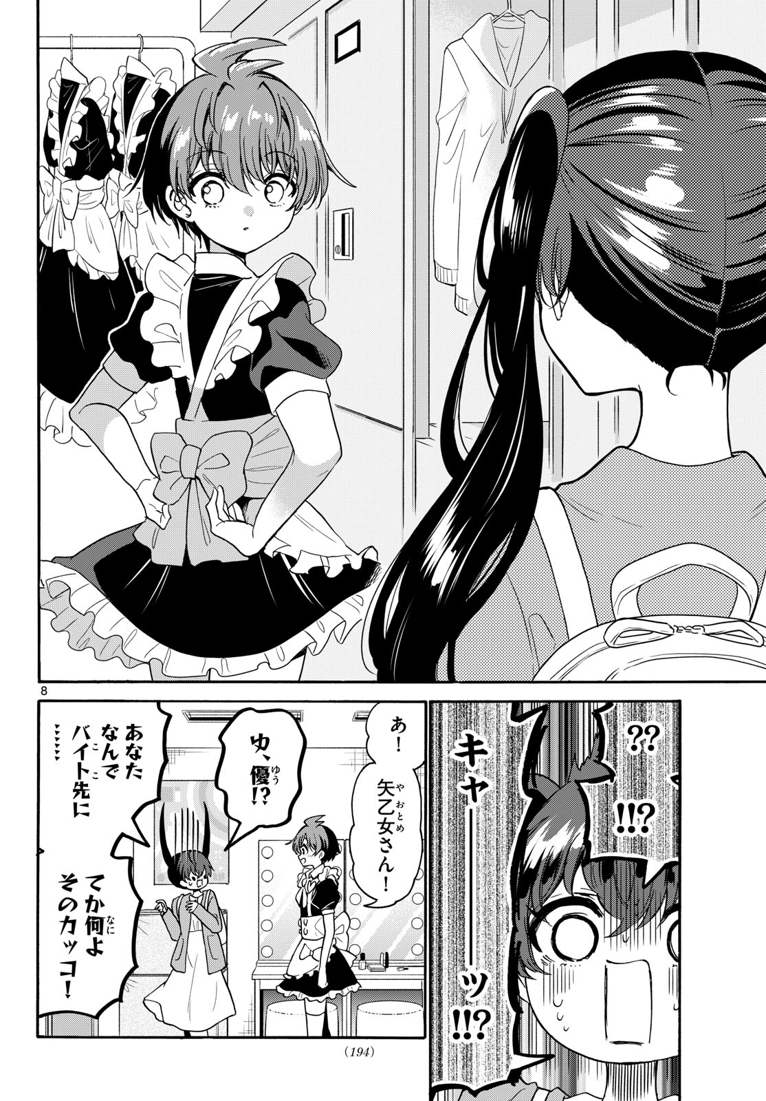 MIKADONO SANSHIMAI WA ANGAI, CHOROI. Chap 220 - Pic 8