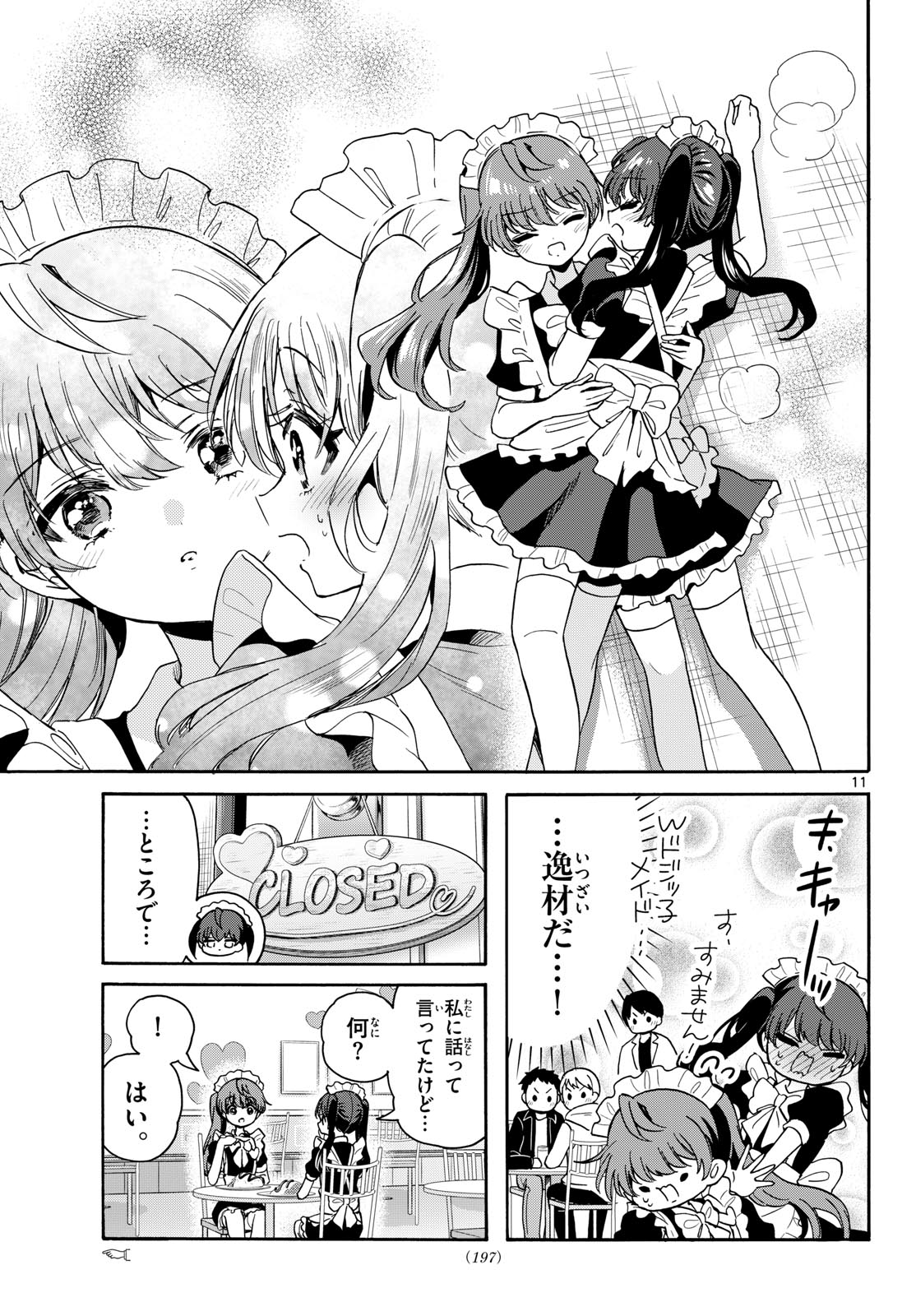 MIKADONO SANSHIMAI WA ANGAI, CHOROI. Chap 220 - Pic 11