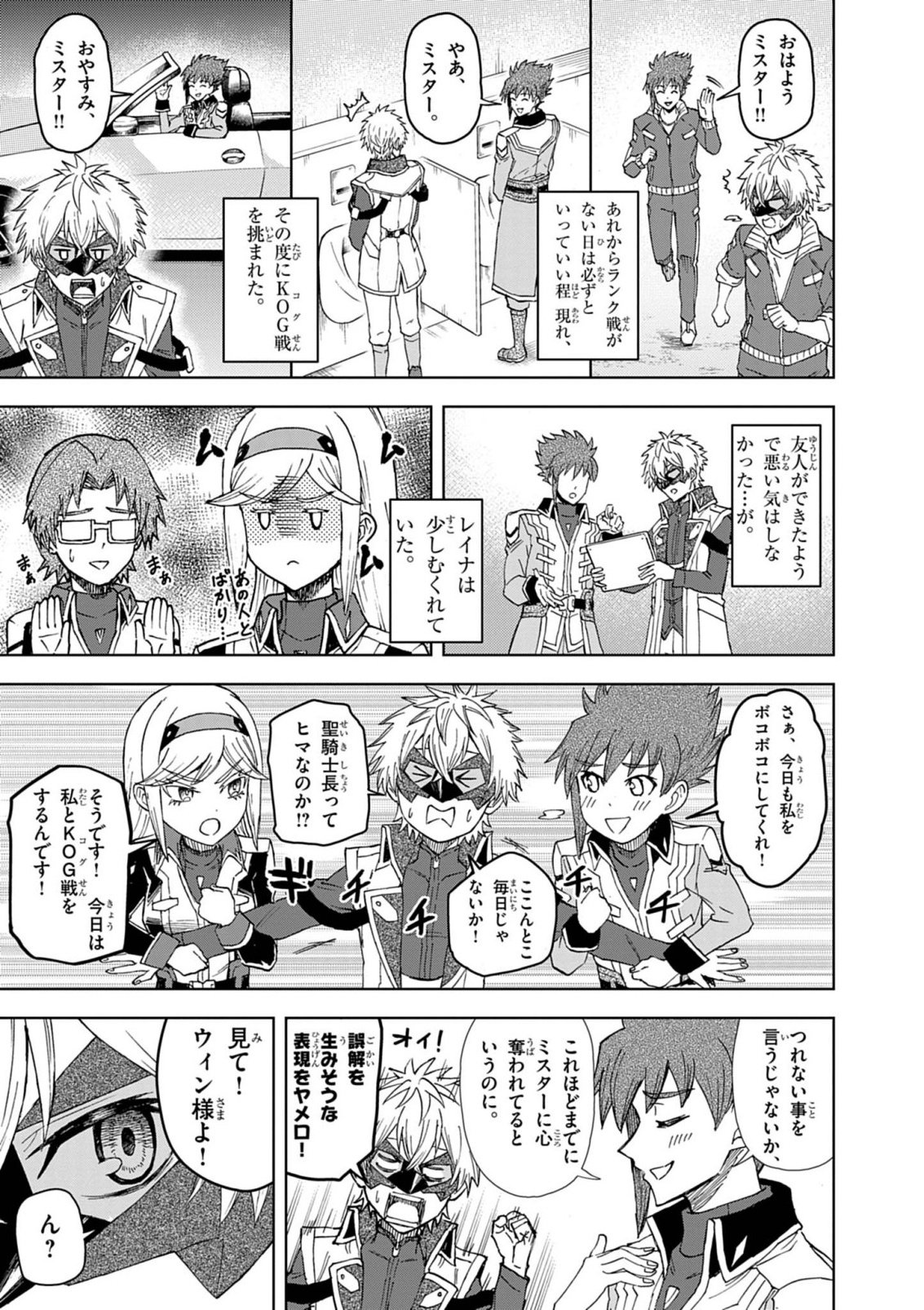 SEKAI SAIKYOU NO KISHI WA, KANARAZU SHINU HIROIN WO SUKUU TAME ISEKAI DEMO SAIKYOU NO KISHI TO NARU 〜 RYOUTE NI HANA WO, RYOUTE NI KEN WO Chap 19 - Pic 19