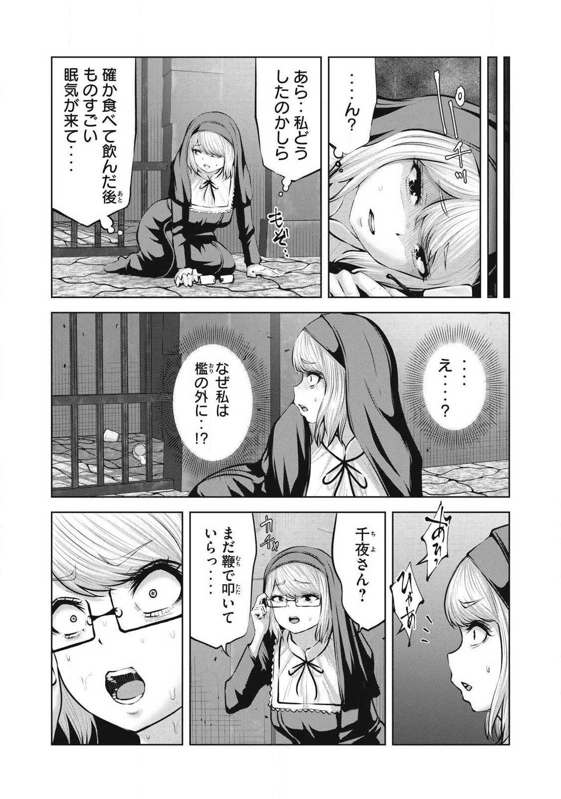 ZOMBIE SEKAI DE HAREM WO TSUKUROU Chap 38.2 - Pic 1