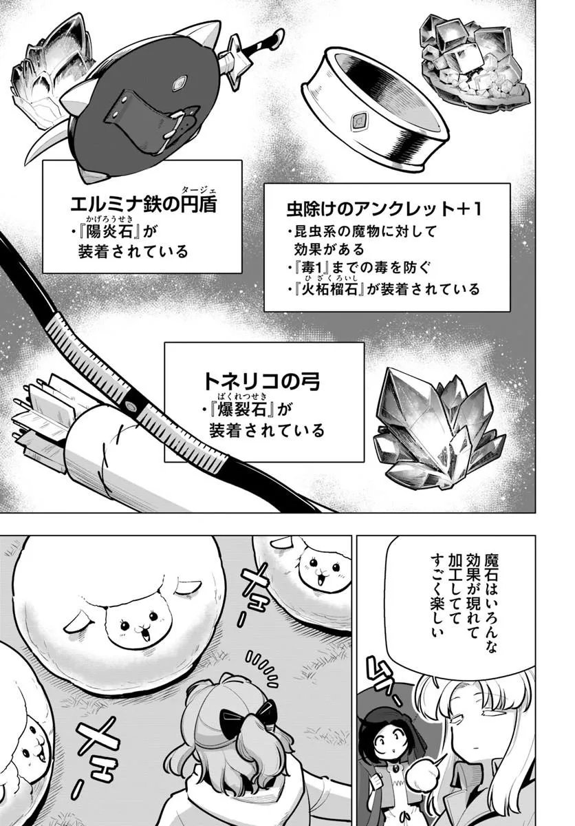 SEKAI SAIKYOU NO KOUEI: MEIKYUUKOKU NO SHINJIN TANSAKUSHA - RAW Chap 44.2 - Pic 1