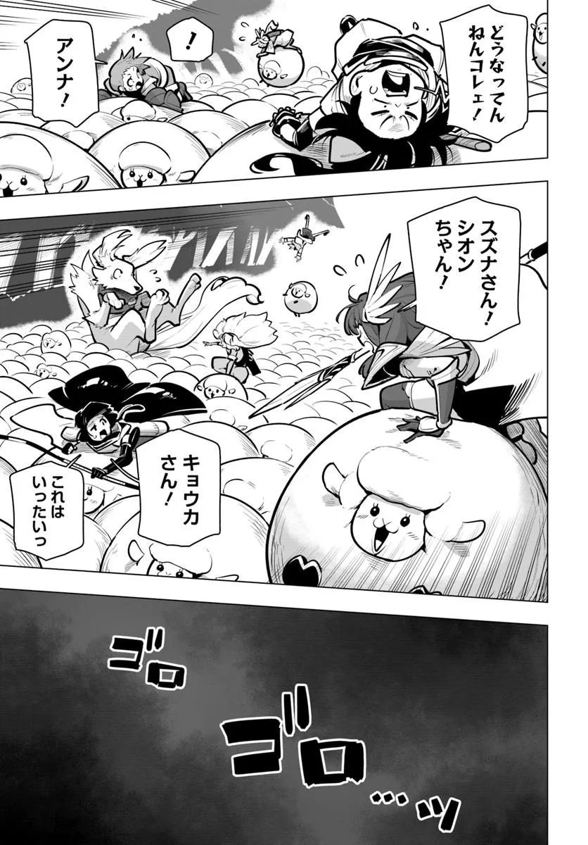 SEKAI SAIKYOU NO KOUEI: MEIKYUUKOKU NO SHINJIN TANSAKUSHA - RAW Chap 45.2 - Pic 1