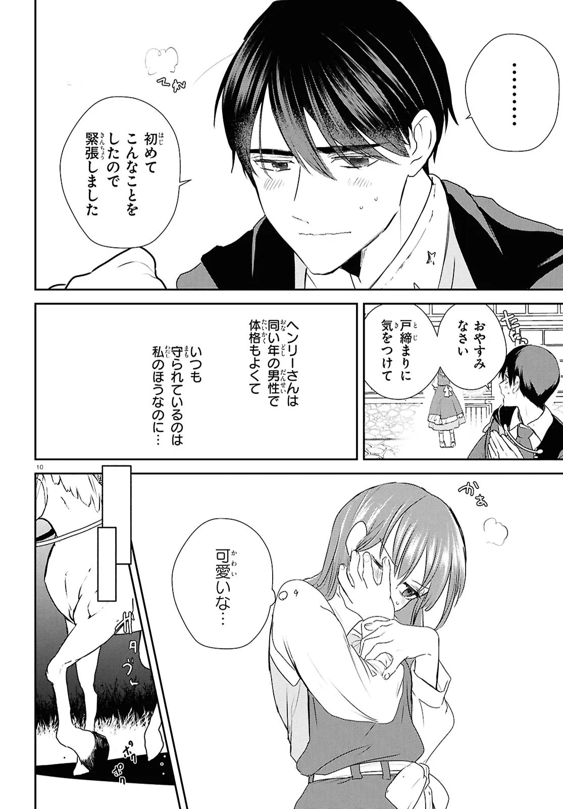 OUTO NO IKIDOMARI CAFE “KAKUREGA”: UKKARI MAHOUTSUKAI NI NATTA WATASHI NO MISE NI HITTOU BUNKAN-SAMA GA KUTSUROGI NI KIMASU Chap 17.2 - Pic 1