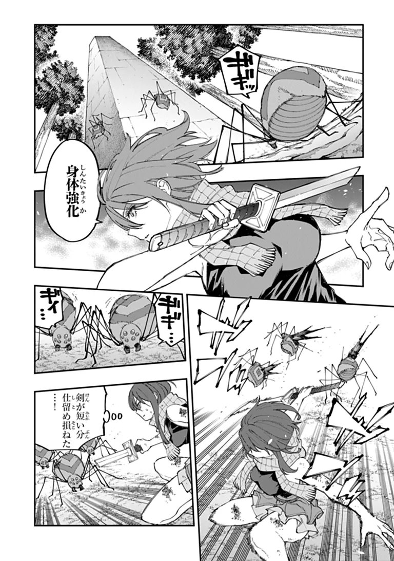 SEKKAKU NOUKA NI TENSEI SHITA NODE YUUSHA WA MEZASHIMASEN Chap 7.2 - Pic 1