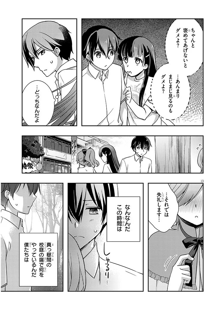 MAMAHAHA NO TSUREGO GA MOTO KANODATTA Chap 69.2 - Pic 1