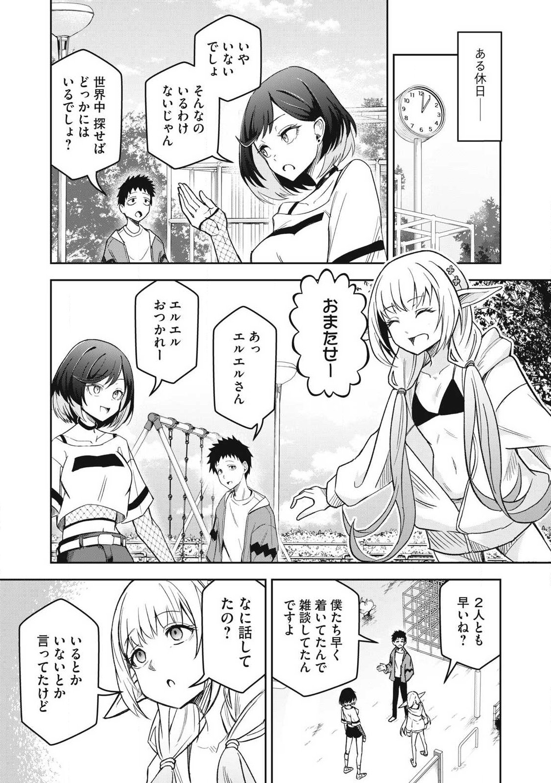 100-NEN RYUUNEN SHITERU ELF Chap 6 - Pic 1