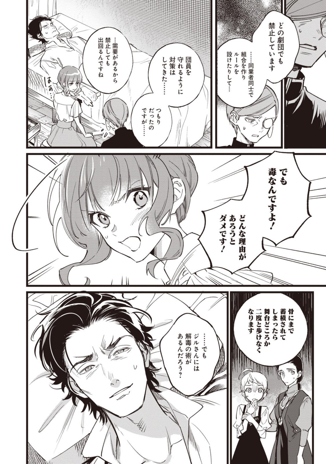 WITCH HAND CRAFT: TSUIHOUSARETA OUJO DESU GA ZAKKAYA-SAN HAJIMEMASHITA Chap 8.2 - Pic 1
