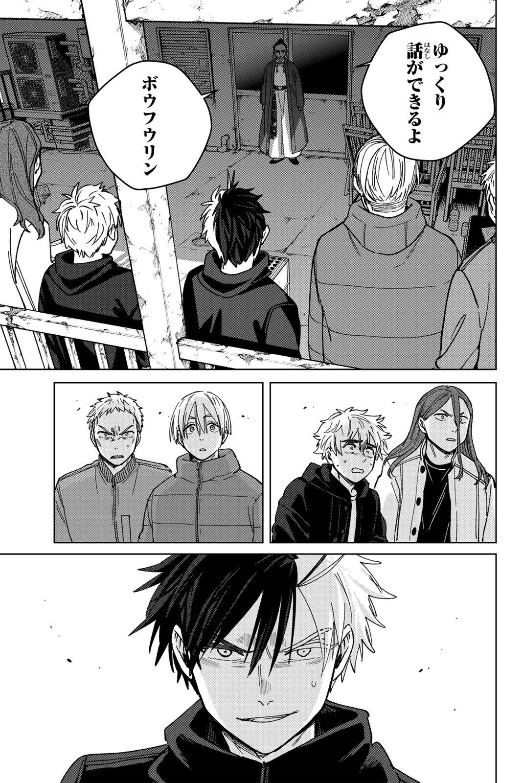 WIND BREAKER Chap 228 - Pic 1