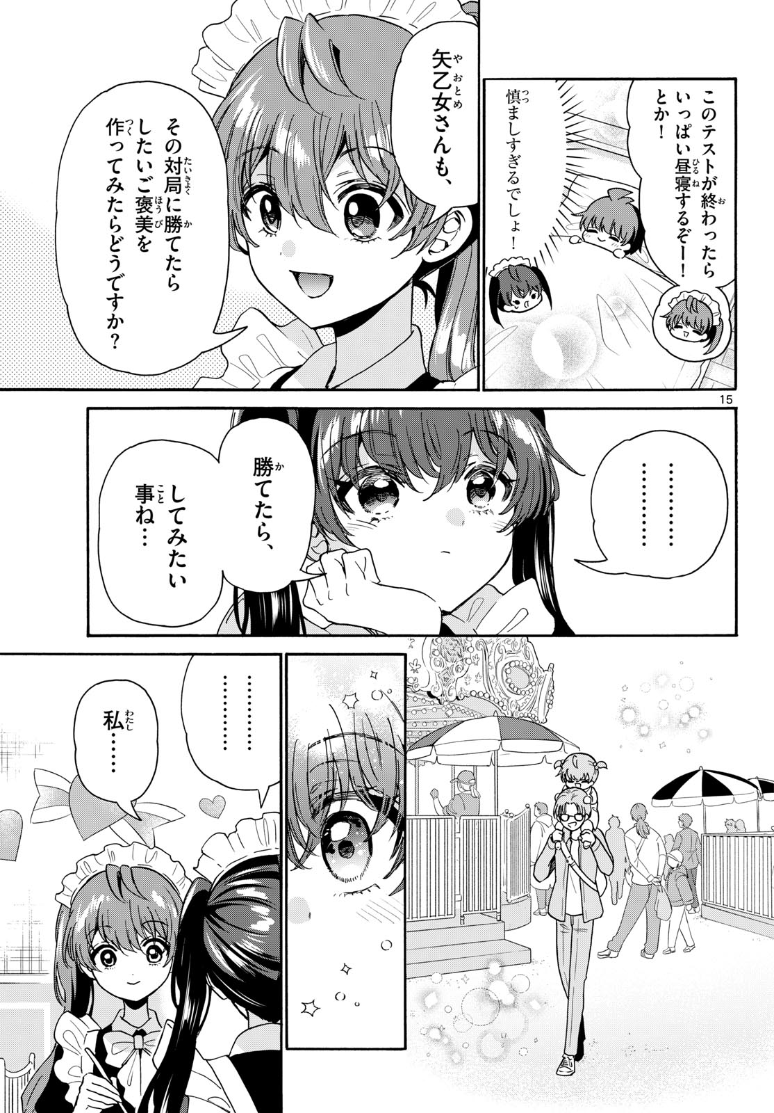 MIKADONO SANSHIMAI WA ANGAI, CHOROI. Chap 220 - Pic 15