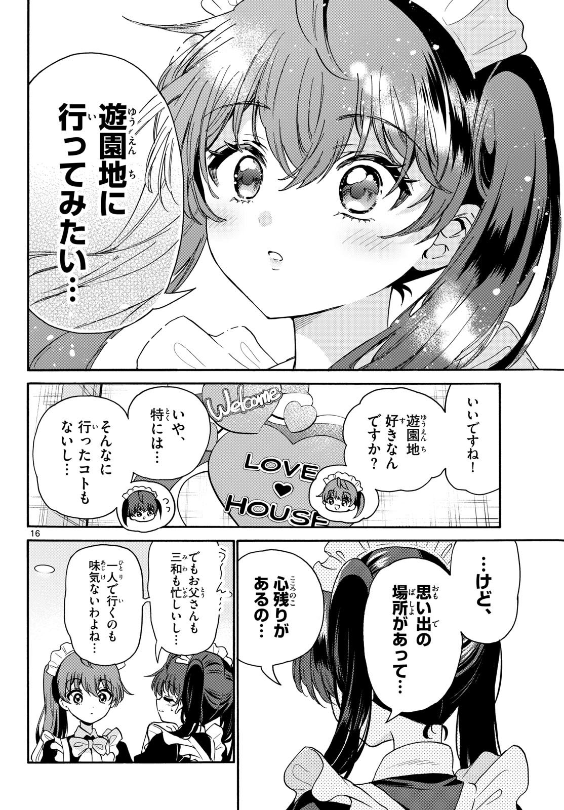 MIKADONO SANSHIMAI WA ANGAI, CHOROI. Chap 220 - Pic 16