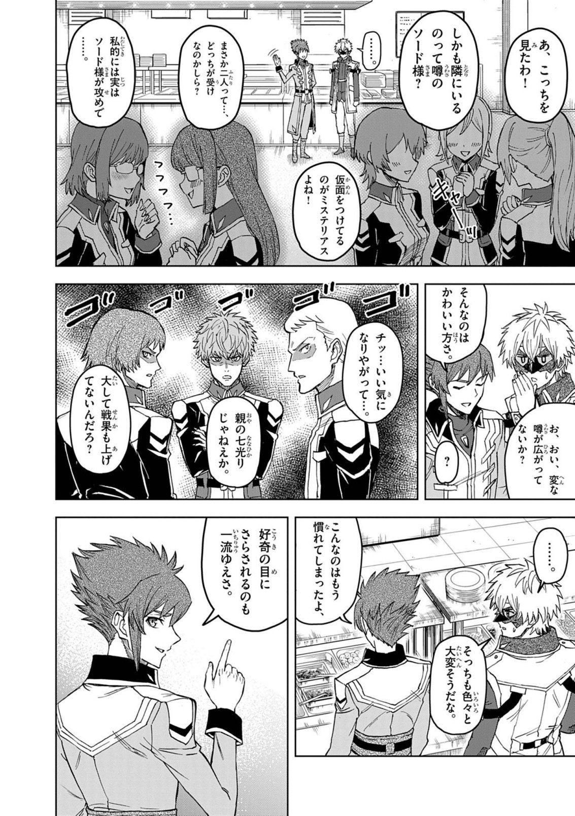 SEKAI SAIKYOU NO KISHI WA, KANARAZU SHINU HIROIN WO SUKUU TAME ISEKAI DEMO SAIKYOU NO KISHI TO NARU 〜 RYOUTE NI HANA WO, RYOUTE NI KEN WO Chap 19 - Pic 20