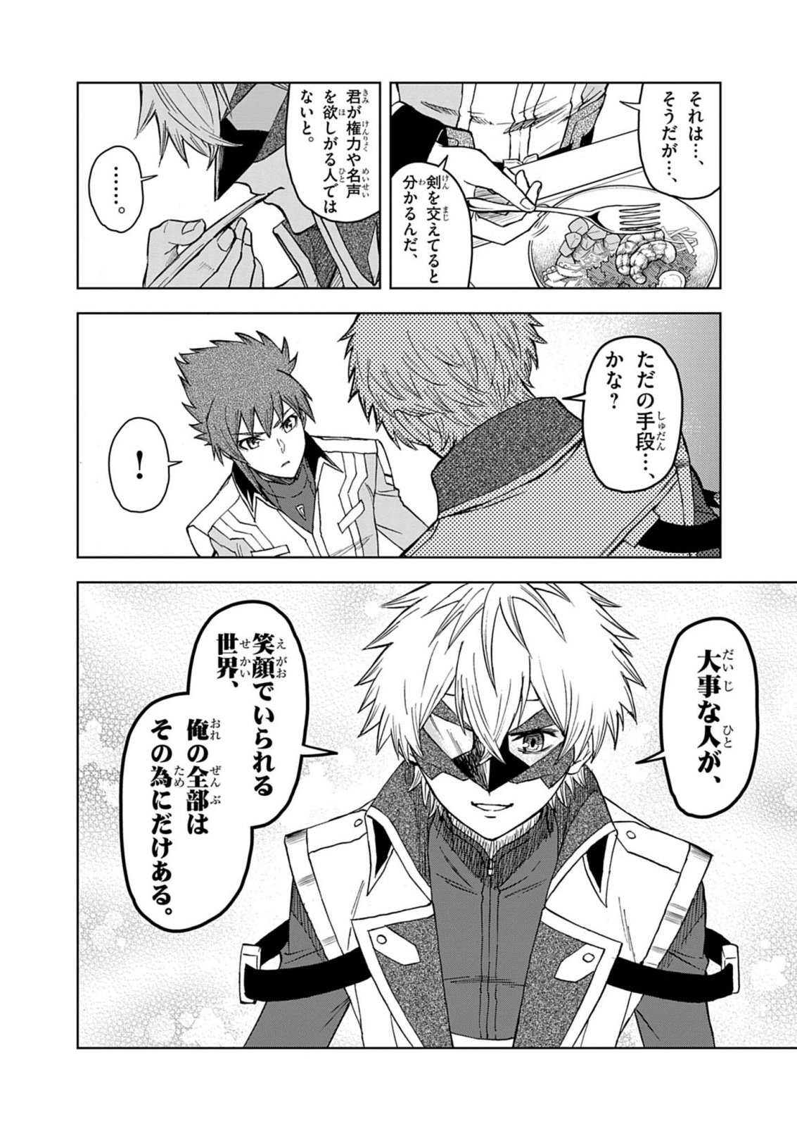 SEKAI SAIKYOU NO KISHI WA, KANARAZU SHINU HIROIN WO SUKUU TAME ISEKAI DEMO SAIKYOU NO KISHI TO NARU 〜 RYOUTE NI HANA WO, RYOUTE NI KEN WO Chap 19 - Pic 22