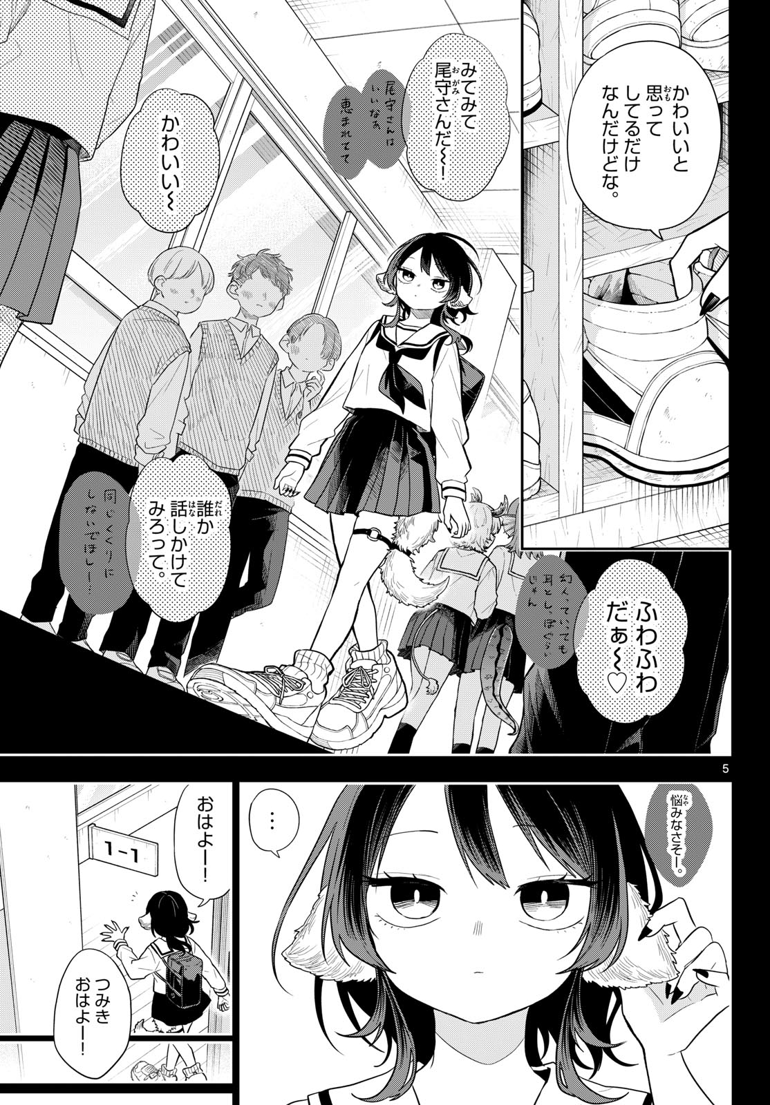 TSUMIKI OGAMI & THE STRANGE DAILY LIFE Chap 115 - Pic 5