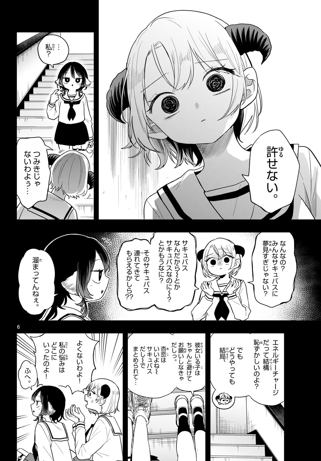 TSUMIKI OGAMI & THE STRANGE DAILY LIFE Chap 115 - Pic 6