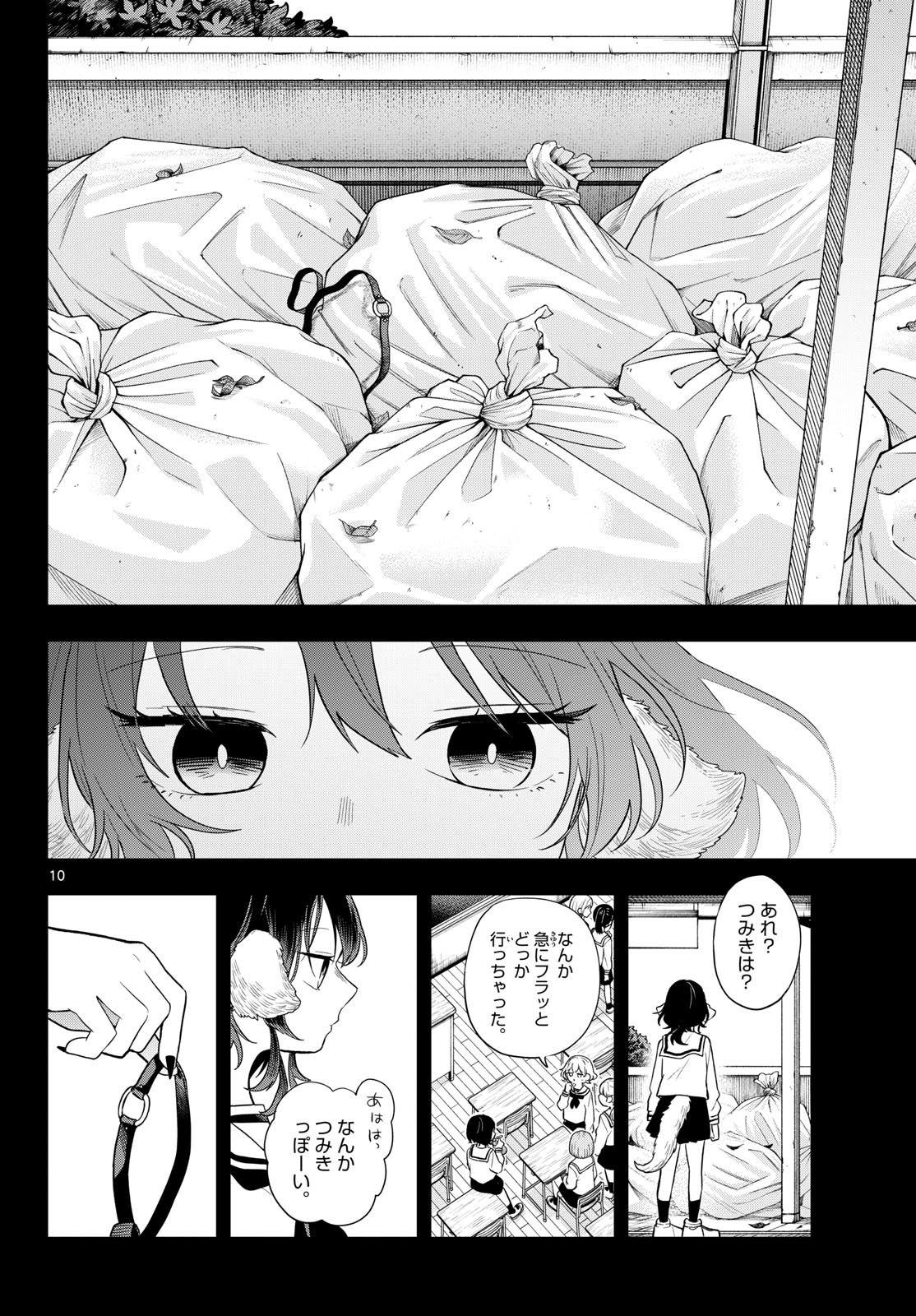 TSUMIKI OGAMI & THE STRANGE DAILY LIFE Chap 115 - Pic 10