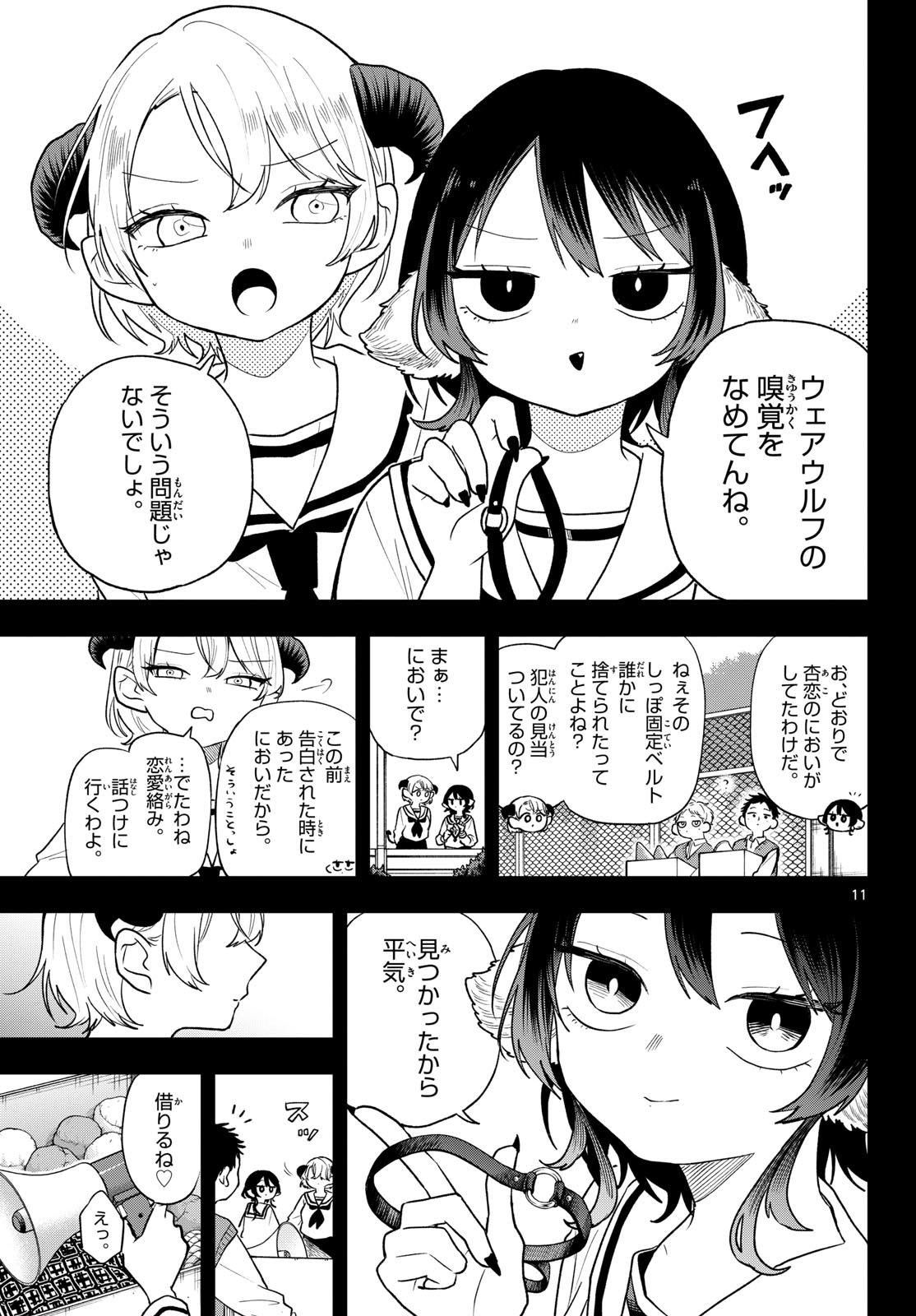 TSUMIKI OGAMI & THE STRANGE DAILY LIFE Chap 115 - Pic 11