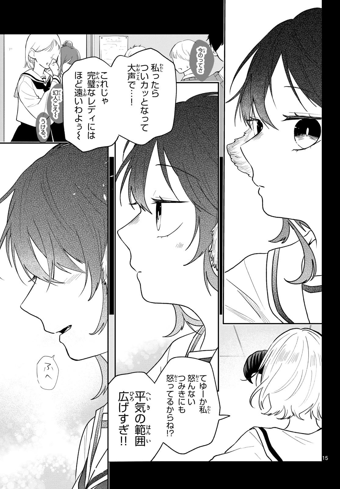 TSUMIKI OGAMI & THE STRANGE DAILY LIFE Chap 115 - Pic 15
