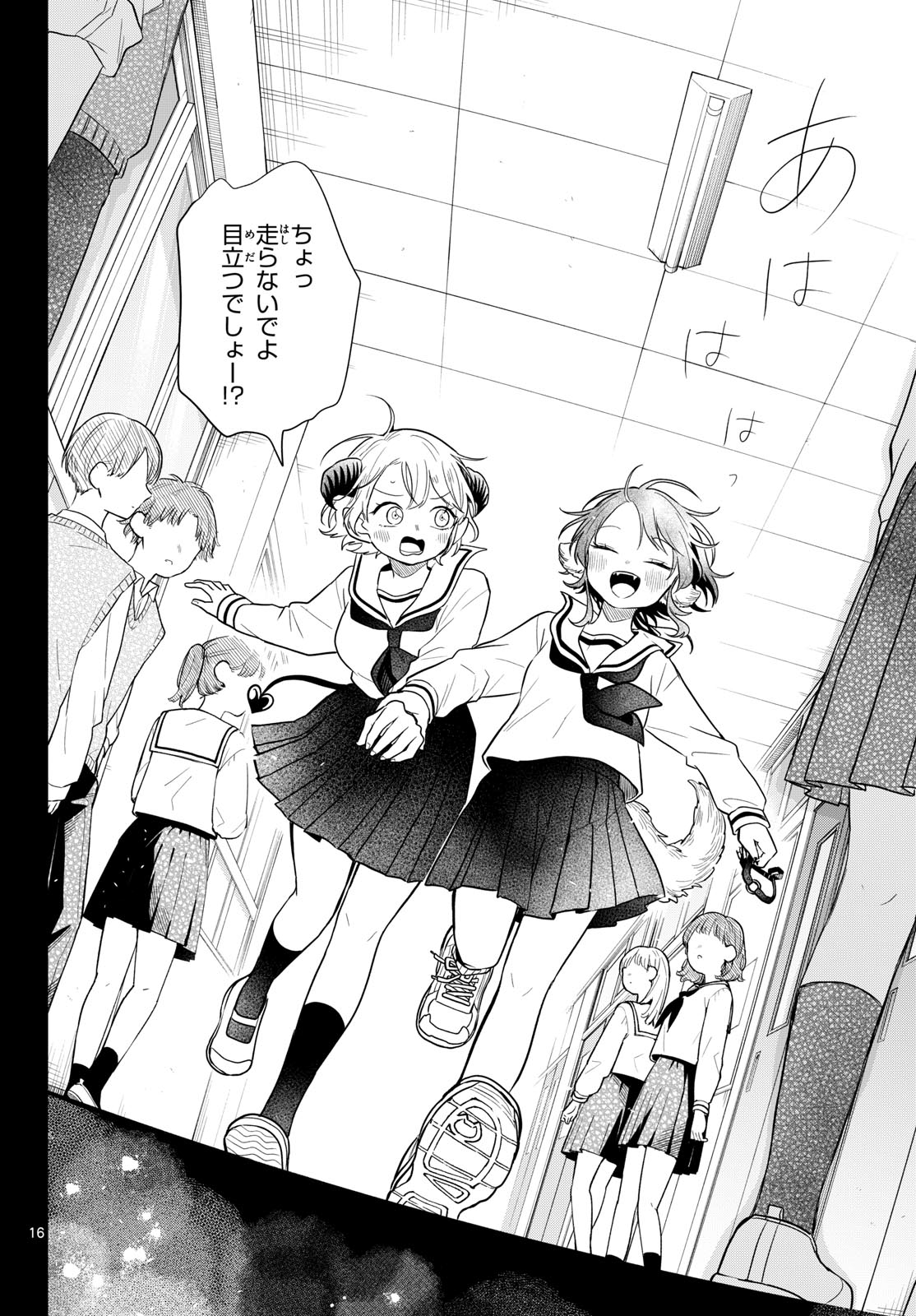 TSUMIKI OGAMI & THE STRANGE DAILY LIFE Chap 115 - Pic 16