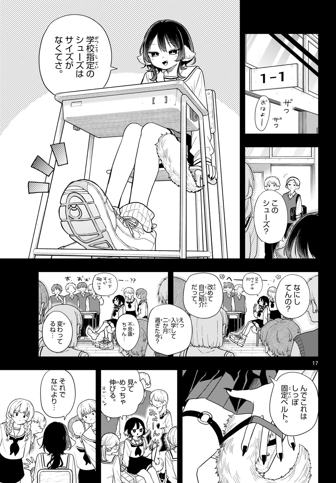 TSUMIKI OGAMI & THE STRANGE DAILY LIFE Chap 115 - Pic 17