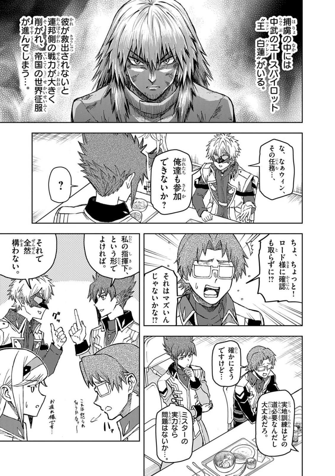 SEKAI SAIKYOU NO KISHI WA, KANARAZU SHINU HIROIN WO SUKUU TAME ISEKAI DEMO SAIKYOU NO KISHI TO NARU 〜 RYOUTE NI HANA WO, RYOUTE NI KEN WO Chap 19 - Pic 25