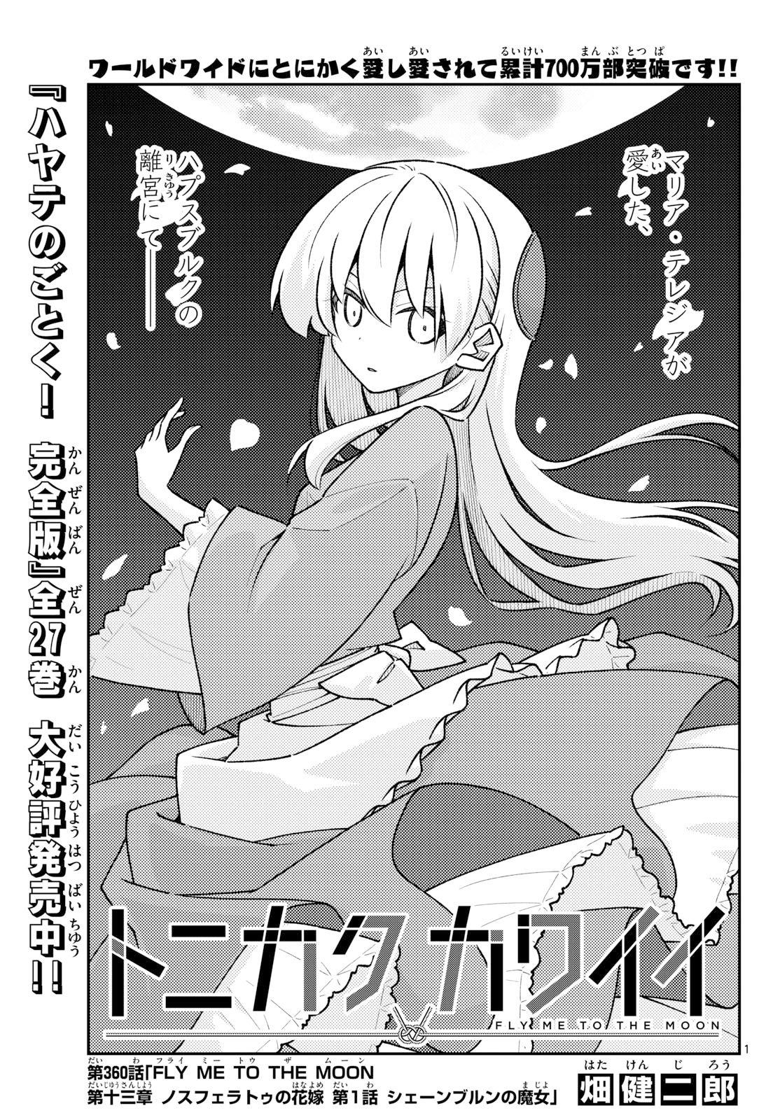 Fly Me to The Moon (Manga) Chap 360 - Pic 1