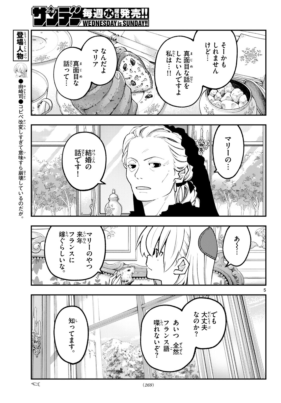 Fly Me to The Moon (Manga) Chap 360 - Pic 5
