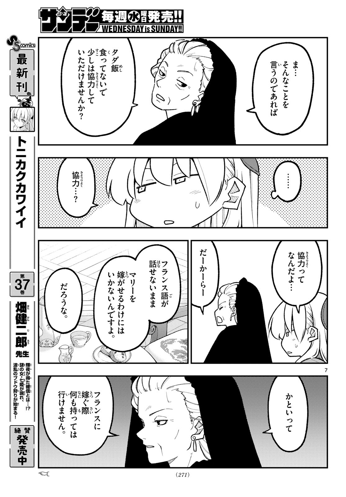 Fly Me to The Moon (Manga) Chap 360 - Pic 7