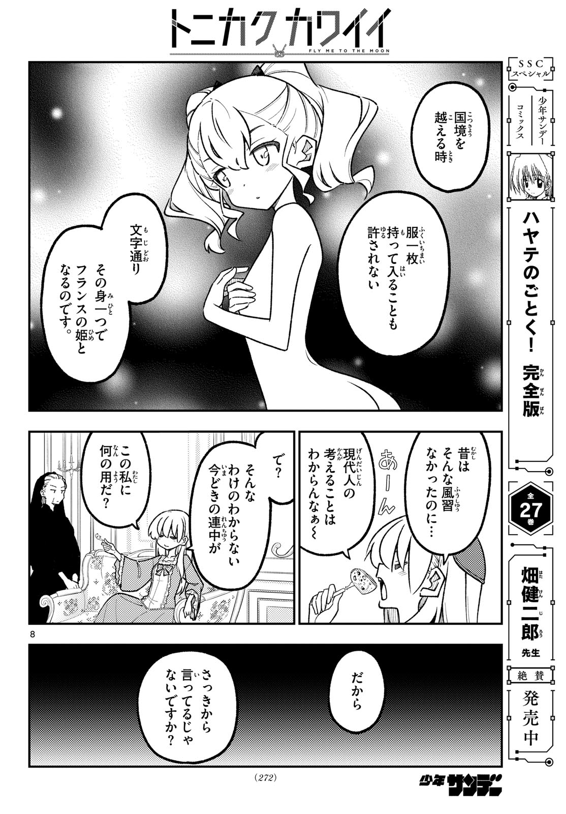 Fly Me to The Moon (Manga) Chap 360 - Pic 8