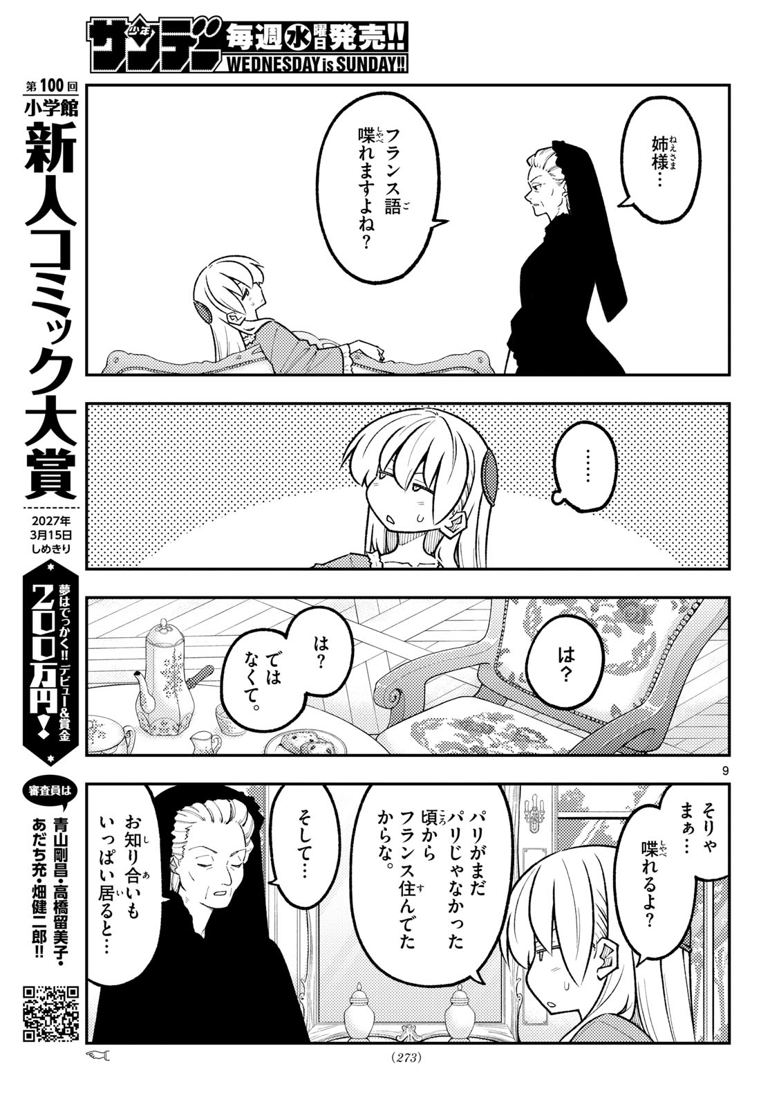 Fly Me to The Moon (Manga) Chap 360 - Pic 9