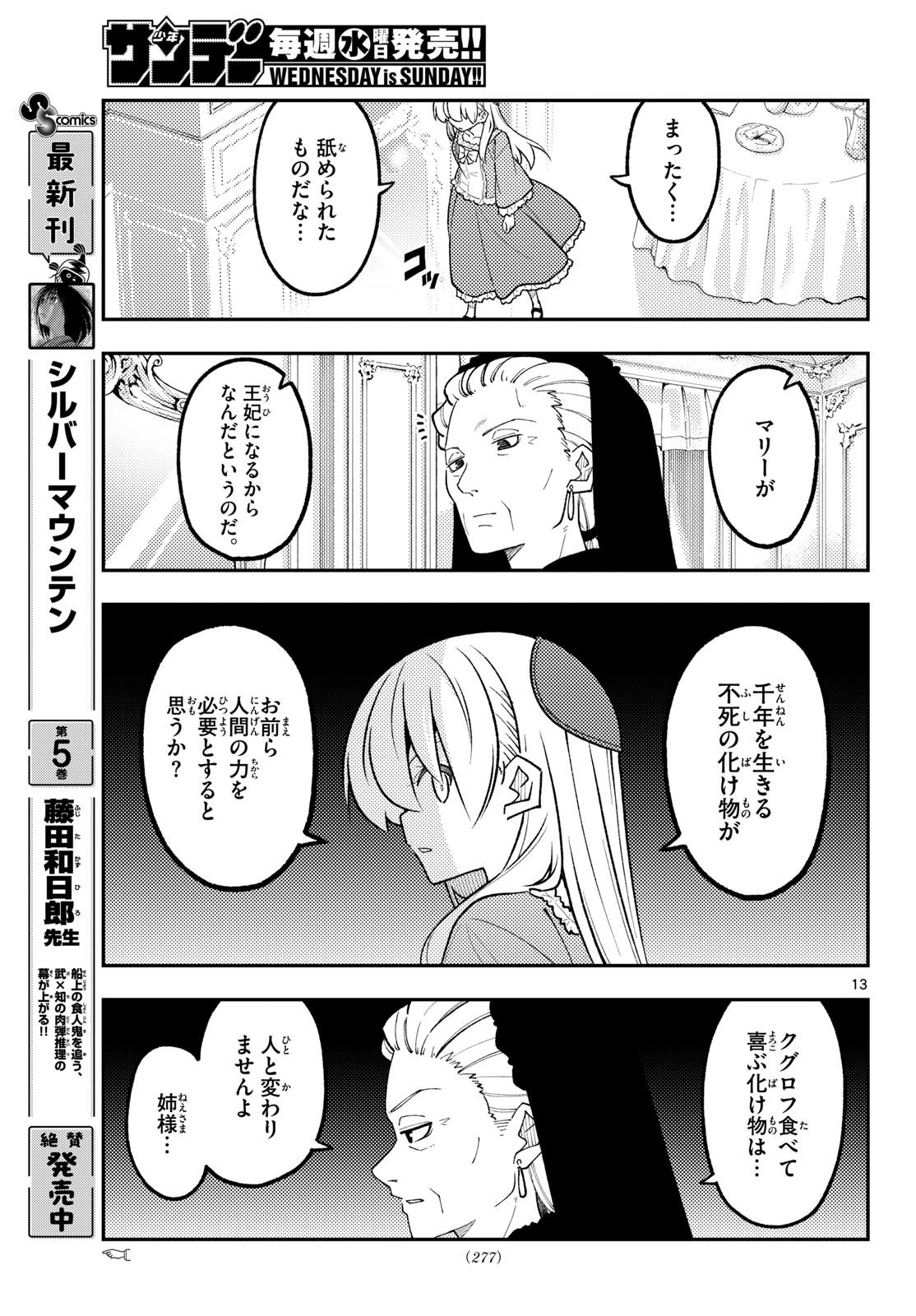 Fly Me to The Moon (Manga) Chap 360 - Pic 13