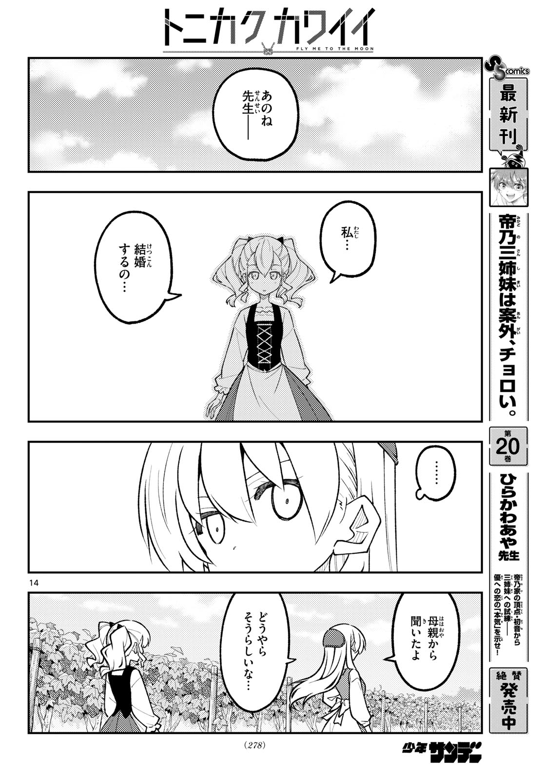 Fly Me to The Moon (Manga) Chap 360 - Pic 14