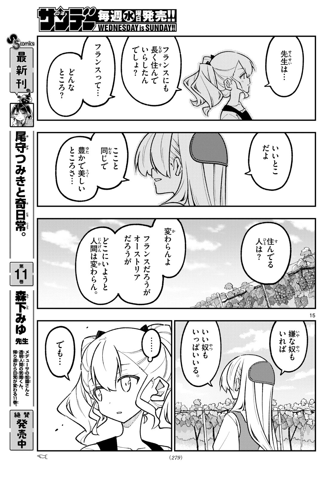 Fly Me to The Moon (Manga) Chap 360 - Pic 15