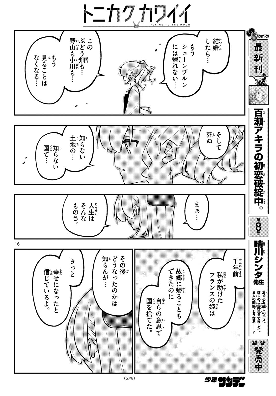 Fly Me to The Moon (Manga) Chap 360 - Pic 16