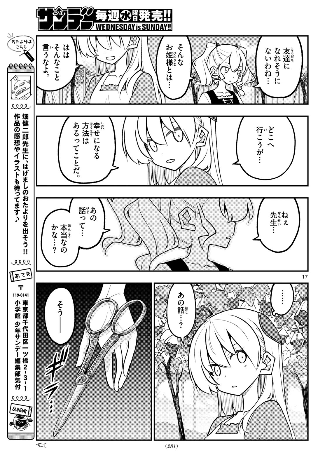Fly Me to The Moon (Manga) Chap 360 - Pic 17