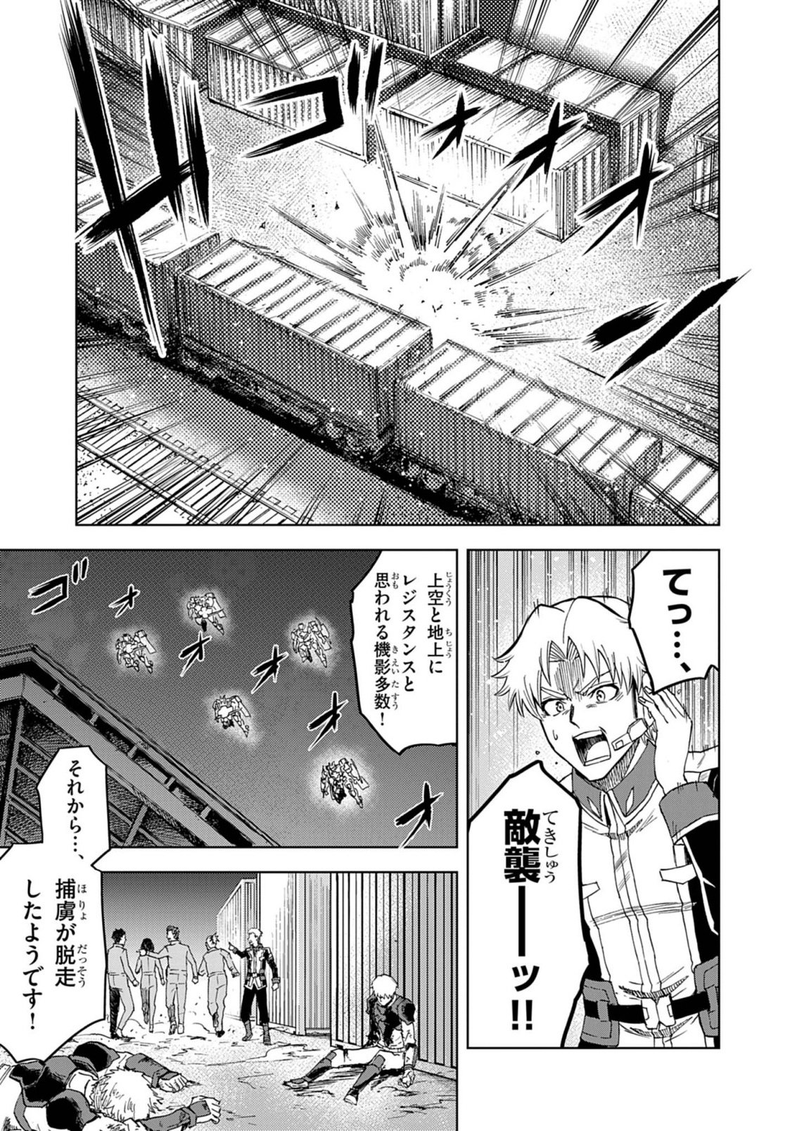 SEKAI SAIKYOU NO KISHI WA, KANARAZU SHINU HIROIN WO SUKUU TAME ISEKAI DEMO SAIKYOU NO KISHI TO NARU 〜 RYOUTE NI HANA WO, RYOUTE NI KEN WO Chap 19 - Pic 29