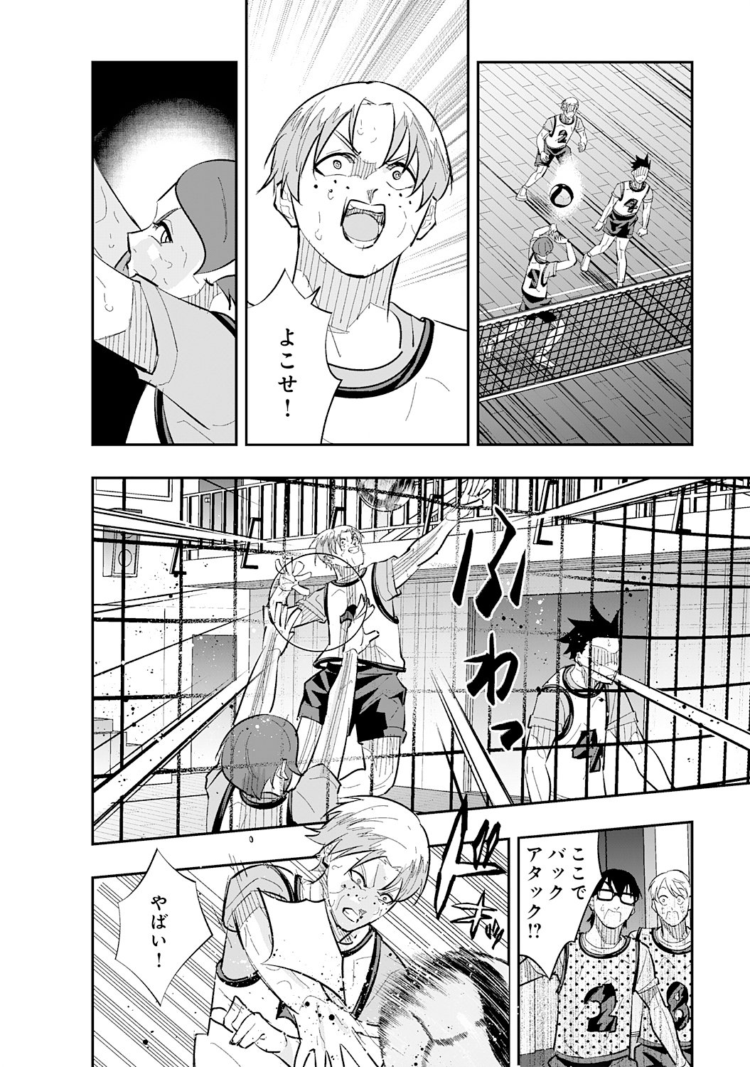 5-FUN NO ACE Chap 5.3 - Pic 2