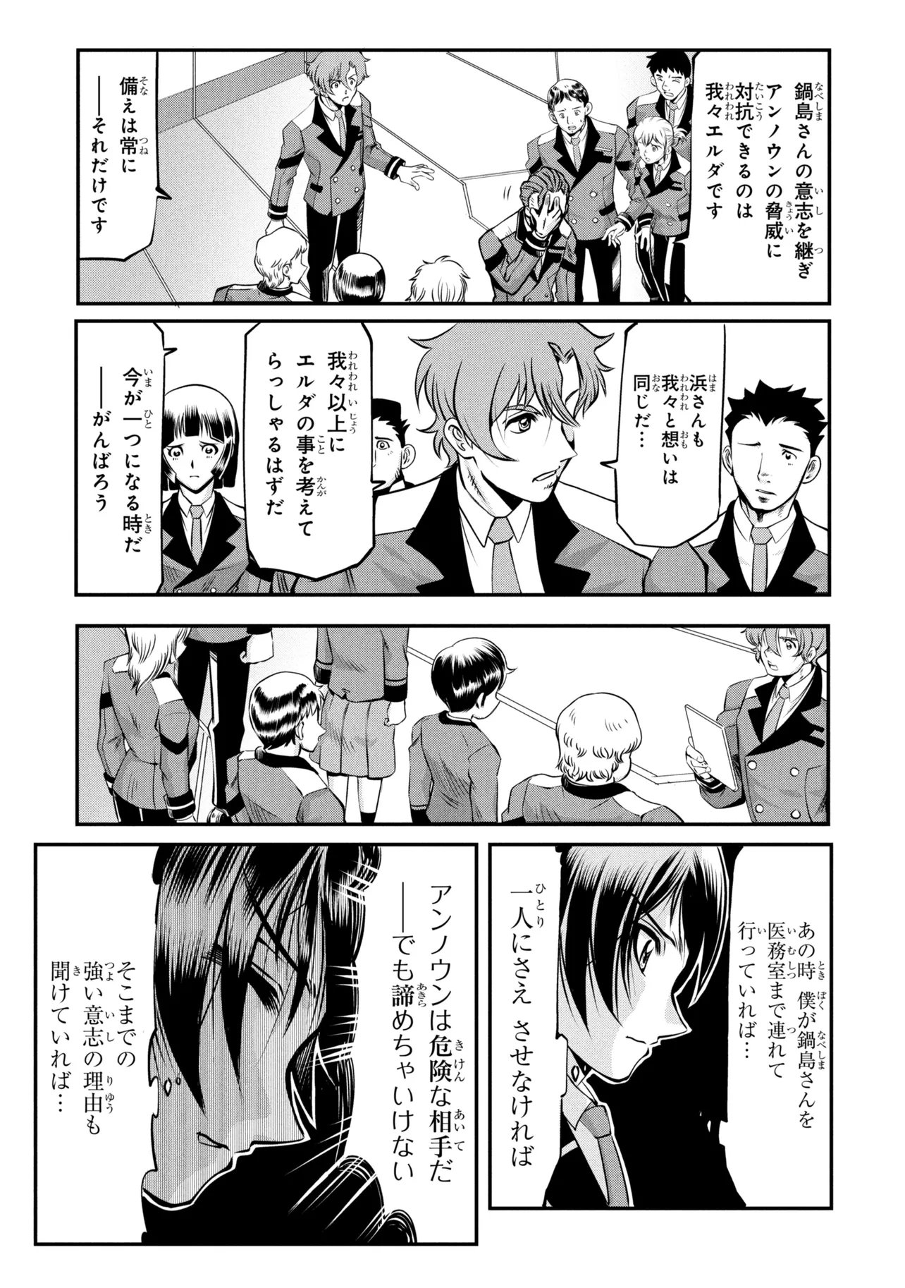 SHINKALION CHANGE THE WORLD Chap 8.2 - Pic 2