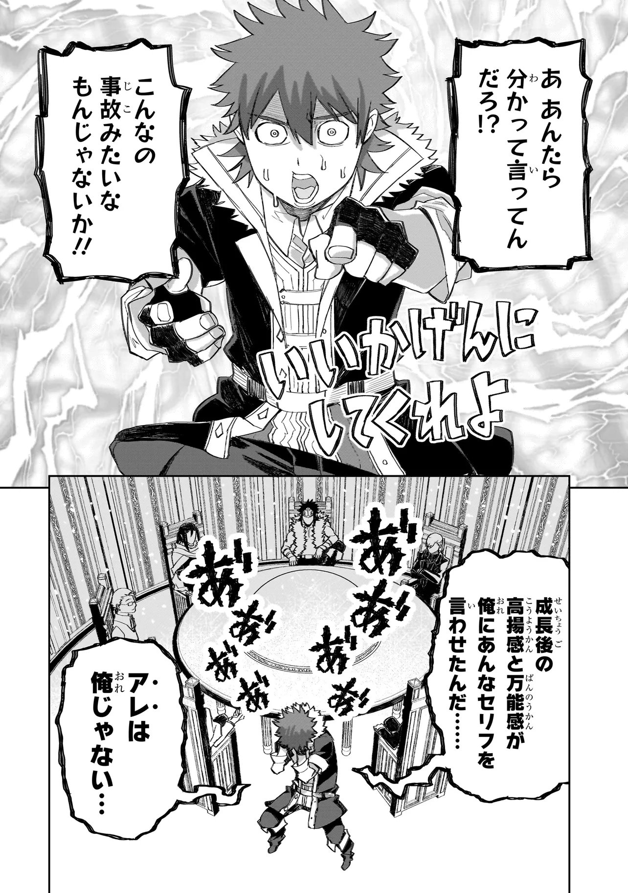 SEVENTH Chap 27.1 - Pic 2