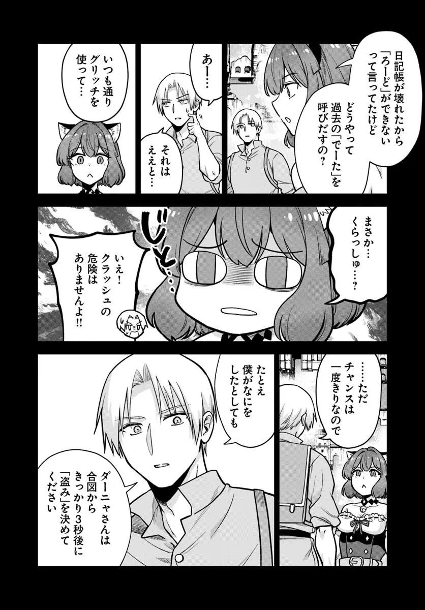 RTA SOUSHA WA GEMU SEKAI KARA KAERENAI Chap 31.2 - Pic 2