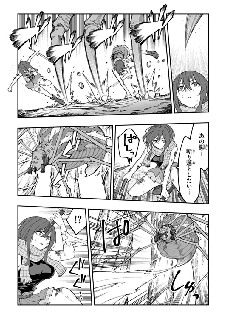 SEKKAKU NOUKA NI TENSEI SHITA NODE YUUSHA WA MEZASHIMASEN Chap 7.2 - Pic 2
